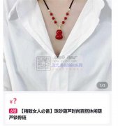 需求图上这些饰品成品工厂，寻找成品