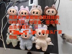 外贸公司求购拉步步三代和其他周边款式