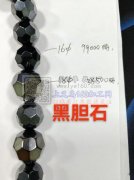 需求图中黑胆石，寻找专业黑胆石工厂，