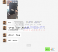 20万个​马克笔包外发，要马上上线做的箱包加工厂