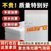 气泡袋电商都需要用的打包气泡袋