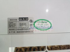 本厂刚买两台蒸发式冷风扇，买来十天左右，