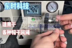 寻穿猪鼻扣的加工厂 如图