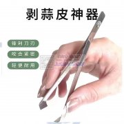寻找做这个拔蒜皮夹工厂，一天需要几万个【