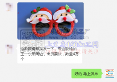 东阳有眼镜打胶枪外发