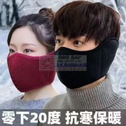 保暖面罩，口罩，数量20万，可以提供材料