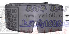 如图眼罩外发，寻找专业做这个眼罩的加工厂