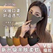 50万冬季保暖口罩面罩要求加工，要求出货