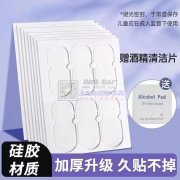 寻找立耳朵贴代工厂，一天需求量8千张左右