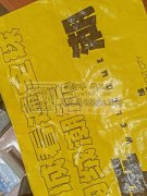 找一个印刷厂，按图文上材料做。