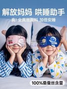 寻做眼罩的厂家，有专业做的请联系