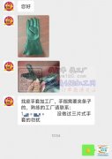 找皮手套加工厂，手指需要夹条子的，熟练的