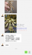 找义乌铜饰品压铸厂【老板在线寻找】