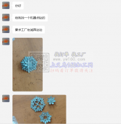 义乌城西长期有机器点钻单子外发【老板在线寻找】