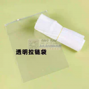 本厂专业生产opp拉链袋包装袋量大从优