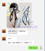 找围巾飘带数码印花加工厂 【老板在线寻找】