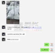 外发加工5000件夹克，只限上饶地区工厂