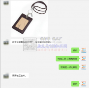 【老板在线寻找】寻专业做票夹的工作厂