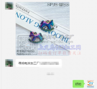 义乌寻找电泳加工厂，如图产品需要电泳
