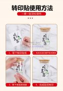 水晶标贴转印UV对外加工量大价优水晶标贴uv转印贴定制烫金贴
