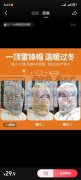 大量雷锋帽外发，平车，充棉加四合扣，要求