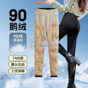乳胶鹅绒小黑裤 现货六个尺码