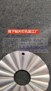 找打孔加工厂，贴片加工</strong>