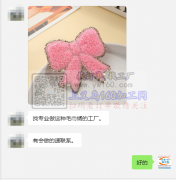 如图 找专业做这种毛巾绣的工厂