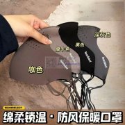 求购土匪帽，无胶超声波口罩&nbsp;也