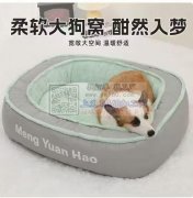 如图这几款宠物窝需要做， 数量每款5万