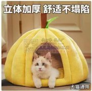 如图这几款宠物窝需要做， 数量每款5万