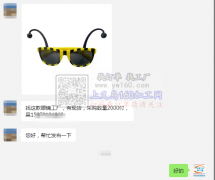 找这款眼镜工厂，要求有现货，采购数量2000付