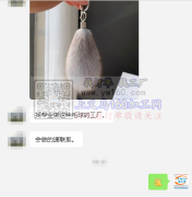找专业做这种毛球的工厂，会做的速联系