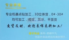 专业承接机器点钻，手工点钻，一号钻零号钻