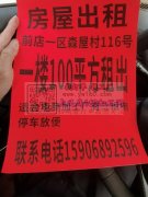 房屋出租，交通便利