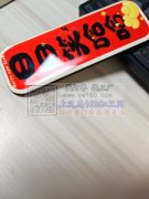 工艺品滴油，滴胶外发，要求送货，取货，木