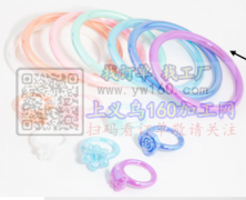 寻找专业做这种儿童手镯戒指套装的工厂