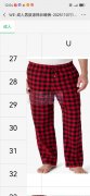 ​成人梭织睡裤外发【发浙江及江西地区】