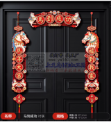 福字对联手工外发