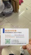 U&nbsp;V视觉打印机加工，承接高落