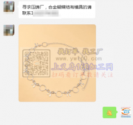 【老板在线寻找】寻求压铸厂，合金蝴蝶结