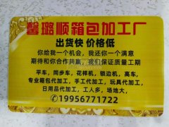 本加工厂有平车机工40多个工人，有平车，