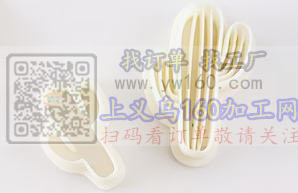 寻找生产工厂合作,做仙人掌形状的饼干模具, 寻找生产工厂合作,做仙人掌形状的饼干模具,