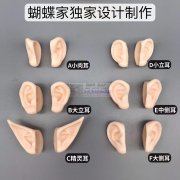 寻找可以做这种万圣节的精灵耳朵的工厂，