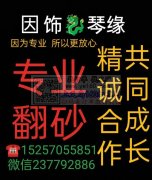 专业承接各种合金饰品翻砂