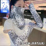 求购冰袖和腰带的货，或者有加工能力的