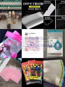 专业定做：opp袋，pe袋，自封袋，拉链