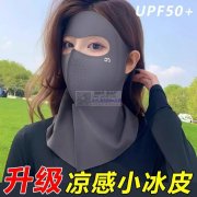 寻专业做无痕口罩、面罩的加工厂，量大，发