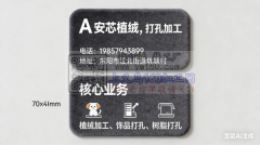 植绒，打孔，加工