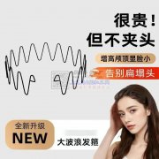 大量需求图上这个发饰，找如图产品，